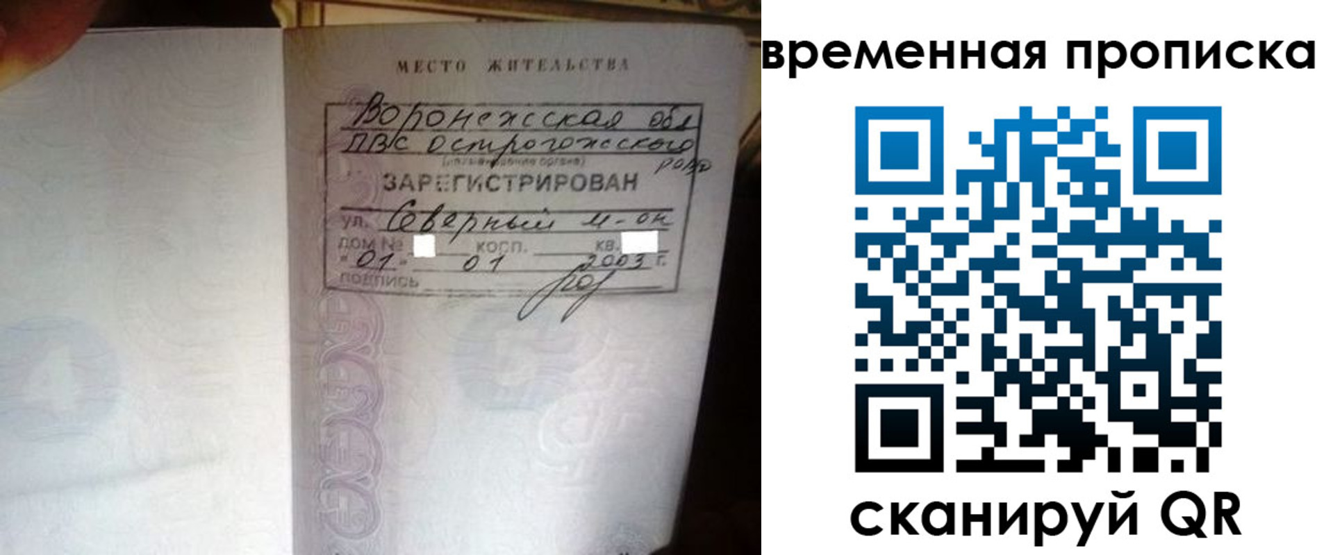временная регистрация купить в Моздоке