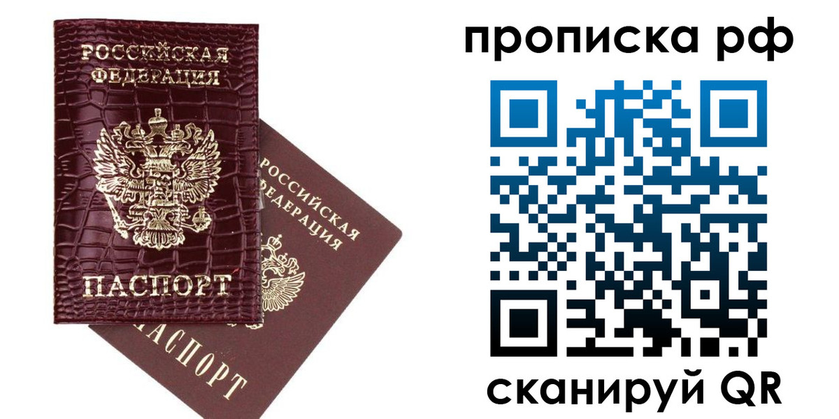 временная регистрация в квартире в Моздоке