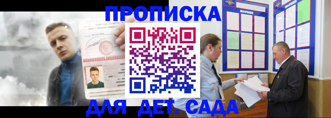 временная регистрация законно в Моздоке