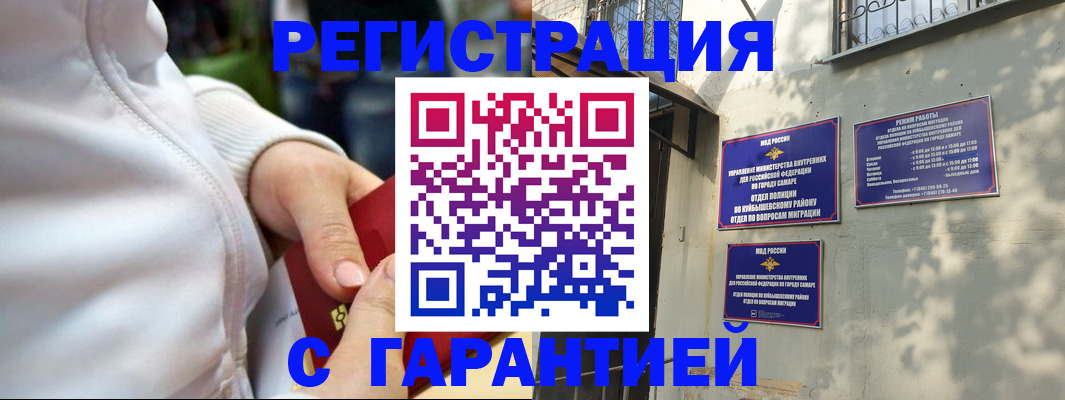 временная регистрация гарантия в Моздоке