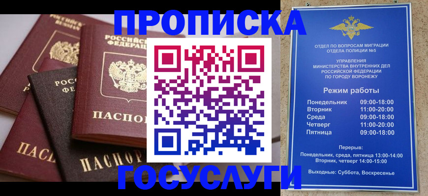 регистрация для дет. сада в Моздоке