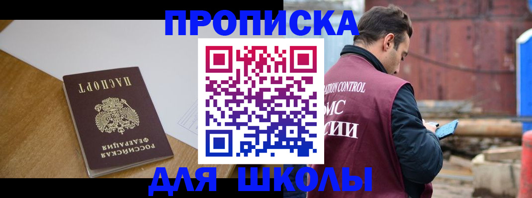 временная регистрация надежно в Моздоке