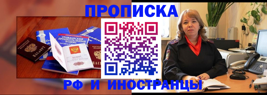 временная регистрация недорого в Моздоке