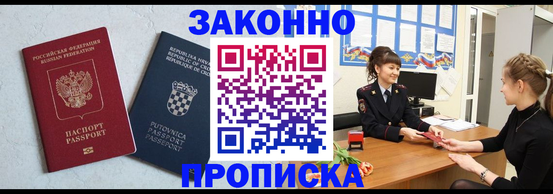 прописка от собственника в Моздоке