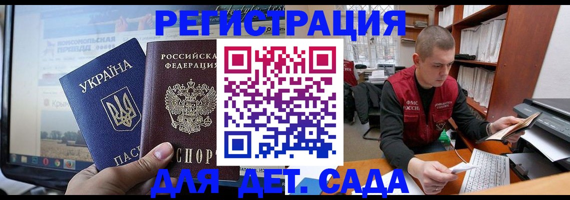 временная регистрация госуслуги в Моздоке